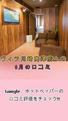 アジアンリラクゼーションヴィラ川崎高津店 사진 2