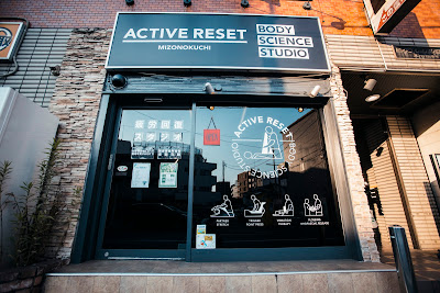 ACTIVE RESET 溝の口店 사진 3
