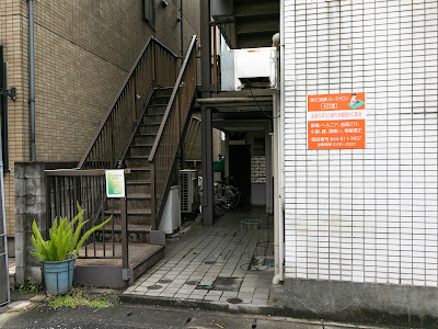 溝の口筋膜リリースサロン 사진 2