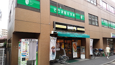 Soma Orthopedic Surgical Clinic 사진 3
