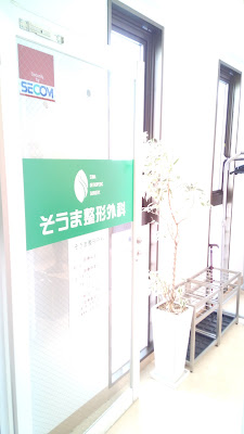 Soma Orthopedic Surgical Clinic 사진 5