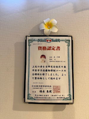 金源 整体院 사진 3