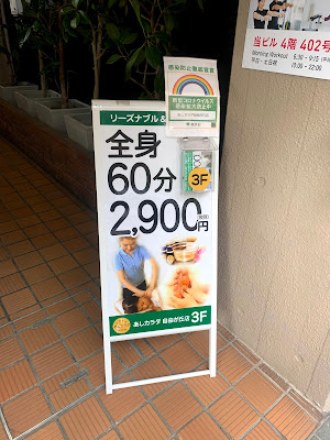 あしカラダ自由が丘店 사진 3