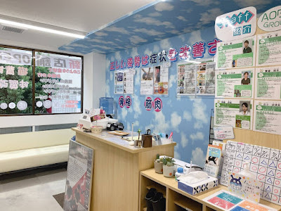 Jiyugaoka Aobaseikotsuin Acupuncture 사진 4