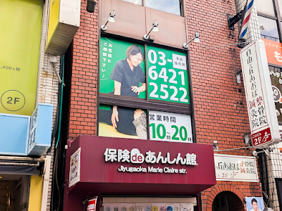 Jiyugaoka Aobaseikotsuin Acupuncture 사진 3