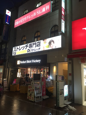 Dr.stretch 自由が丘店 사진 4