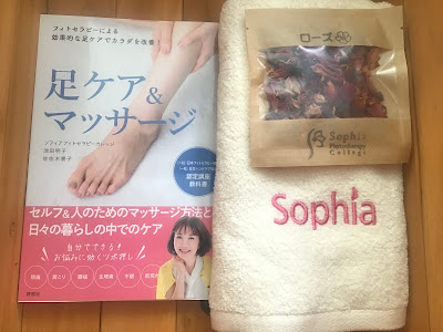 ソフィアフィトセラピーカレッジ 사진 5