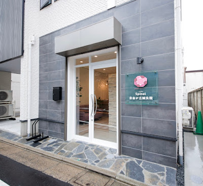 Spinel(スピネル)自由が丘鍼灸院【慢性痛・自律神経の乱れ・根本改善】⁠ 사진 3