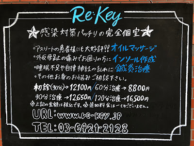 リッキー鍼灸マッサージ院 사진 3