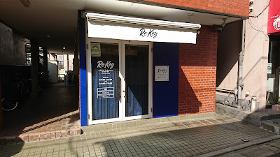 リッキー鍼灸マッサージ院 사진 5