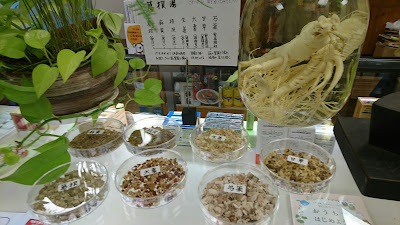 漢方相談室 平和堂薬局 사진 2