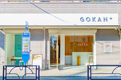 姿勢専門整体院 GOKAN＋（ごかんぷらす） 사진 5