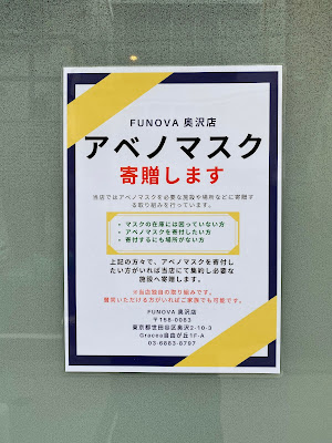 FUNOVA 奥沢店 | 整体＆鍼灸＆パーソナルトレーニング 사진 5