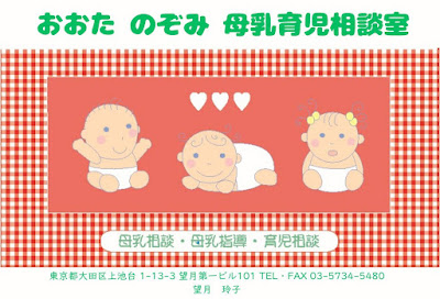 Ota Nozomi Breastfeeding Counseling Room 사진 2
