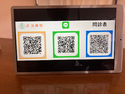 Shinkyuseitai Take Clinic 사진 4