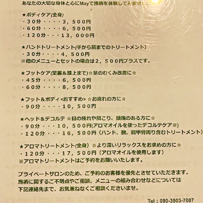 ボディケアメイ body care May 사진 3