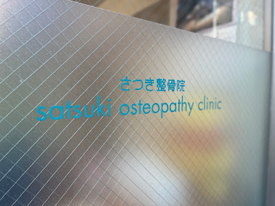 Satsukiseikotsuin / Acupuncture 사진 3