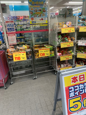 Cocokara Fine 사진 5