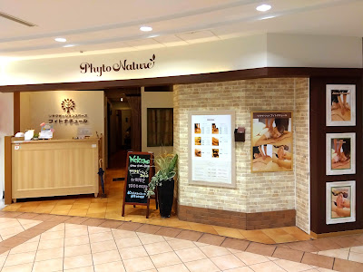 Relaxation Salon "Phyto-nature" shinagawa seaside 사진 4