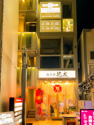 Thai Traditional Massage THAI VILLAGE Tokyo Oimachi branch 사진 2