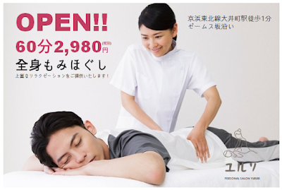 PERSONAL SALON ユルリ 大井町店 사진 2