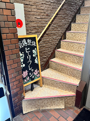 気導術整体 ヒーリフレッシュ大井町 사진 3