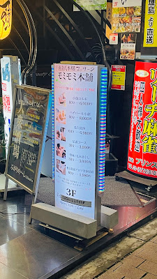 新台湾式本格マッサージ モミモミ本舗 사진 3