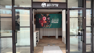 QUICK TRIGGER20 鍼灸マッサージ院 사진 2