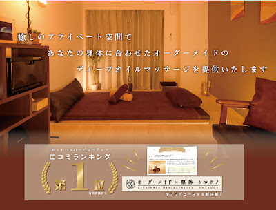 癒しのプライベートオイルマッサージサロン ito 사진 5