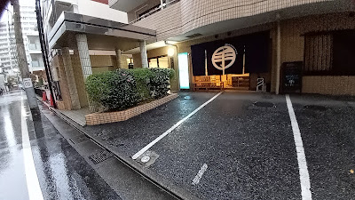 TRIGGER鍼灸・整骨院 大井町院 사진 3