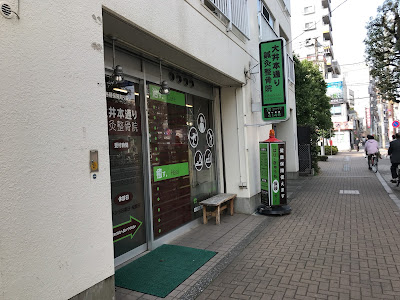 Oihondorishinkyu Acupuncture 사진 4