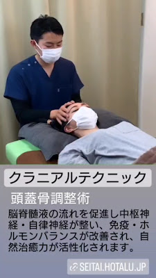 ほたる整体院 大井町 사진 2