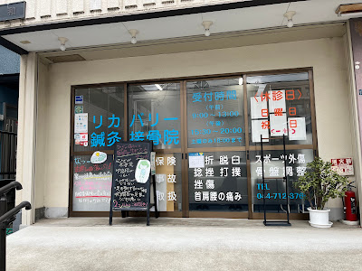 Recovery Acupuncture Orthopedic Clinic 사진 3