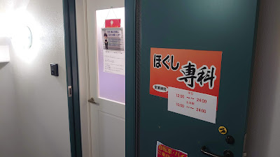 ほぐし専科 사진 2