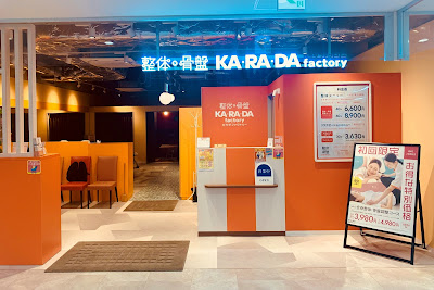 カラダファクトリー クロス向ヶ丘店 사진 2