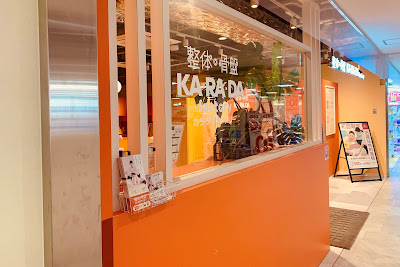カラダファクトリー クロス向ヶ丘店 사진 4
