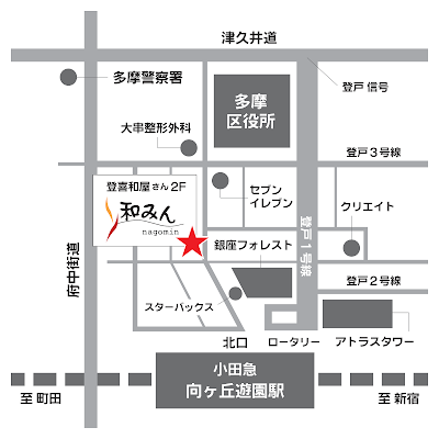 和みん向ヶ丘遊園店 사진 3