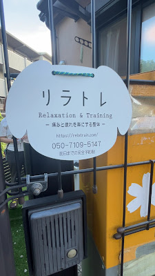 リラトレ.Lab 사진 2