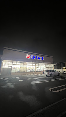Create S D Kawasaki Seki Store 사진 4