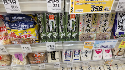 Create S D Kawasaki Seki Store 사진 3