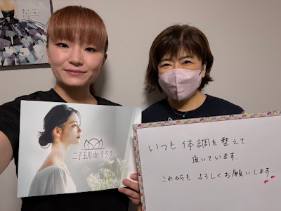二子玉川deりらく 사진 4