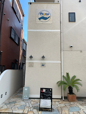 リラクゼーションサロン Palma 二子玉川 사진 5