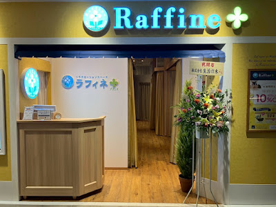 ラフィネプリュス 二子玉川ライズ店 사진 2