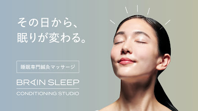 Blaine Sleep Conditioning Studio Futakotamagawaten | Acupuncture 사진 2