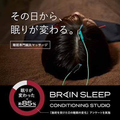 Blaine Sleep Conditioning Studio Futakotamagawaten | Acupuncture 사진 3