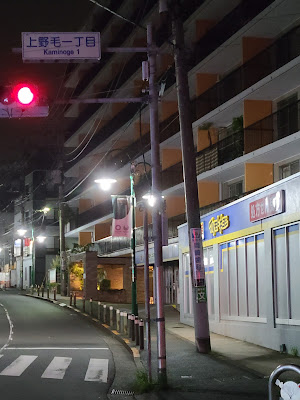Matsumotokiyoshi Kaminoge 사진 4