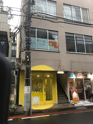 body cordinate salon Comfort Ｚone 【コンフォートゾーン 】自由が丘店 사진 2