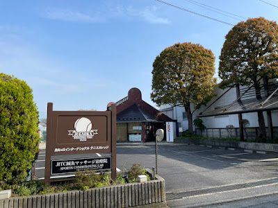 JITC Shinkyu Massage Clinic 사진 4