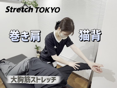 都立大学駅 ストレッチ専門店 Stretch TOKYO(ストレッチ/整体/肩こり/腰痛/都立大) 사진 2