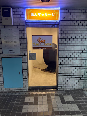 エッセンシャル ストレッチ ラボ(ESL) 都立大学駅前店 사진 3